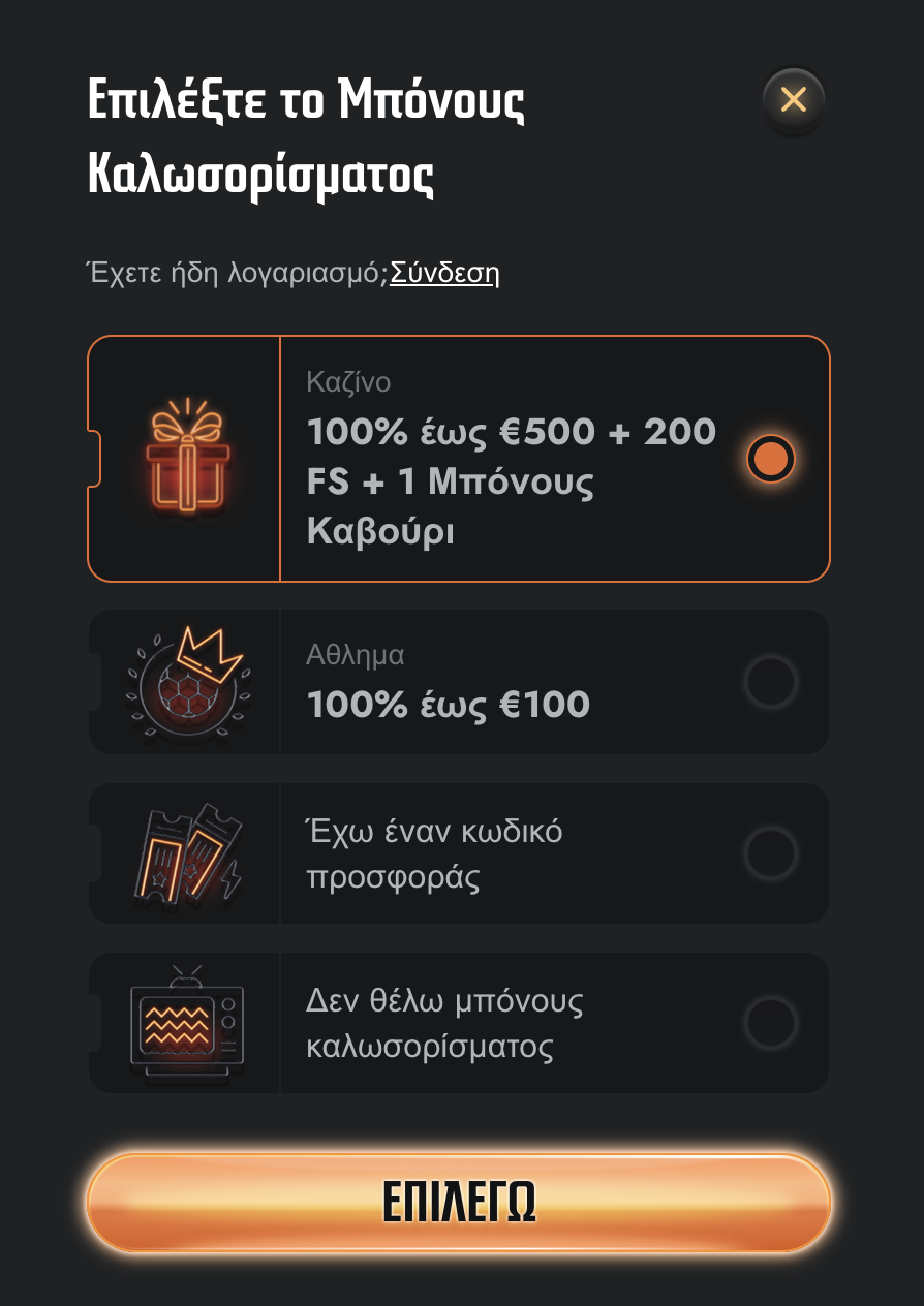 Πώς να Δημιουργήσετε Λογαριασμό 